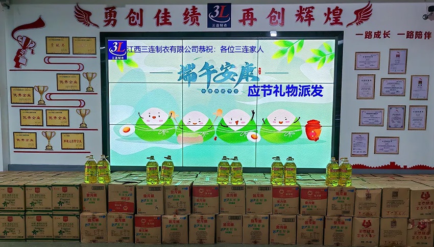 快来看、快来看、三连制衣端午节派发礼物了