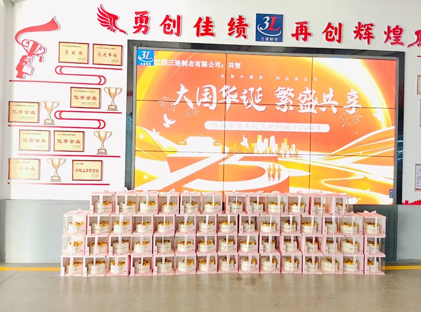 庆祝：中华人民共和国成立75周年--09月份三连人生日共贺
